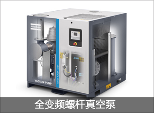 标准型螺杆空压机
